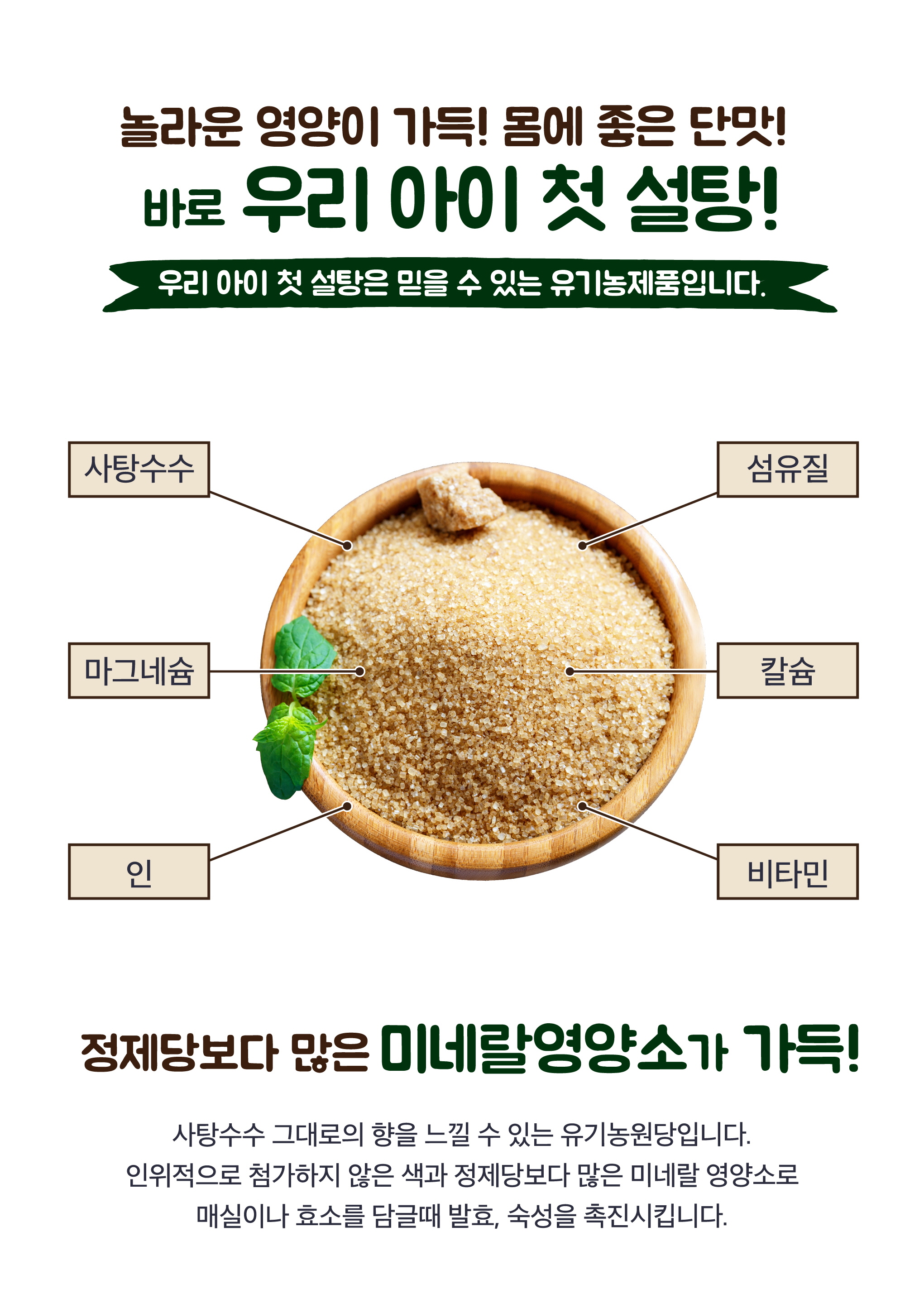 씨디씨우리아이첫설탕웹상세